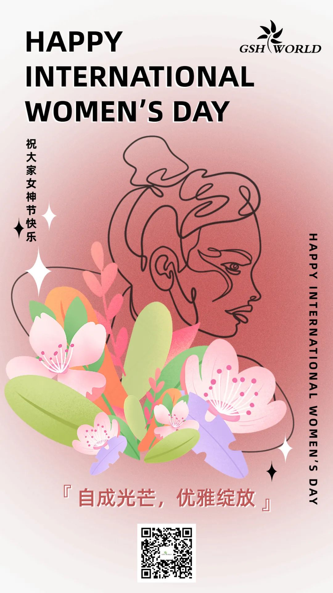 女神节 | 闪光的“她”