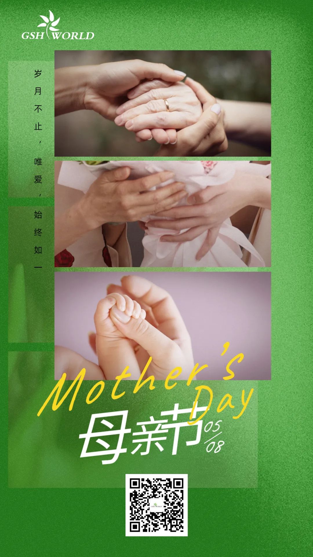 母亲节 | 岁月不止，唯爱，始终如一