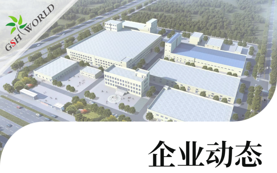 企业动态 - 亲，您的货物正在加速生产中……