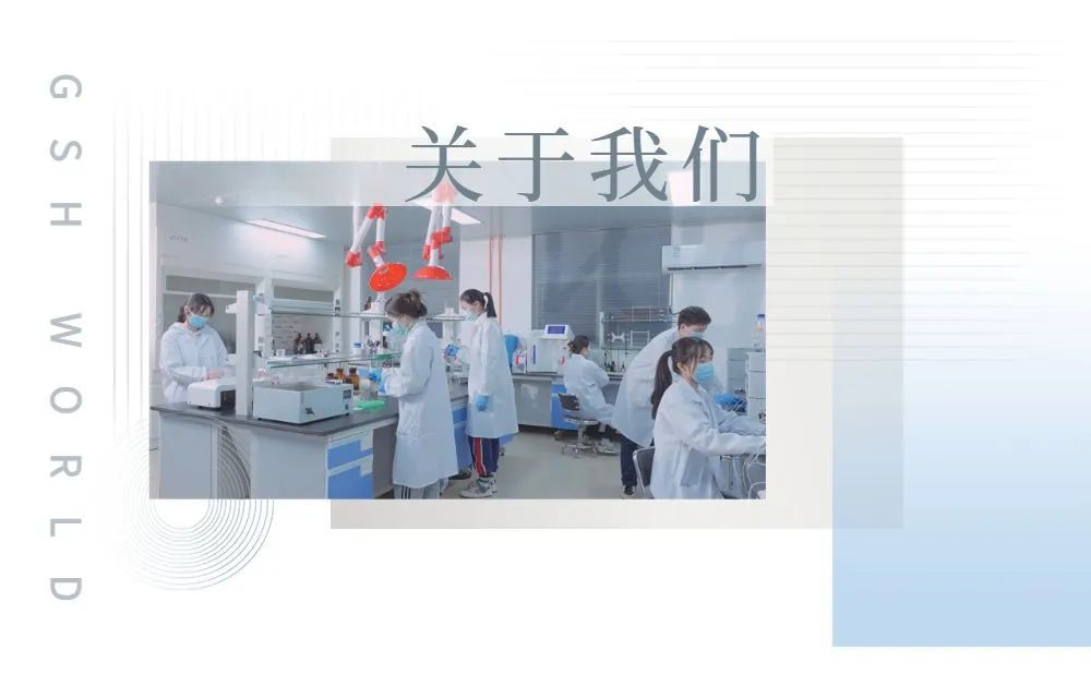 安徽古特生物科技有限公司200吨/年还原型谷胱甘肽及30吨/年磷酸肌酸钠项目