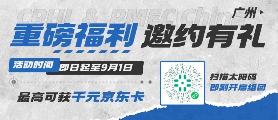 现在报名组团参观，更能赢取丰厚观展大礼包！