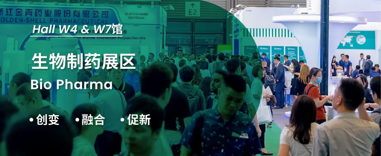创变 × 融合 × 促新，集合 CPHI - 生物制药展区，共探精彩未来！