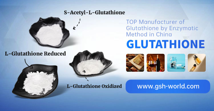 古特生物谷胱甘肽原料产品系列 古特生物谷胱甘肽原料产品系列