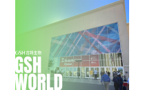 SSG展会圆满结束，下一站FI EUROPE