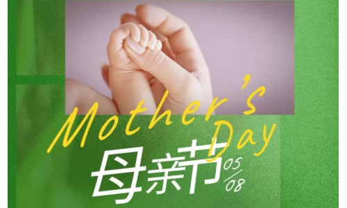 母亲节 - 岁月不止，唯爱，始终如一