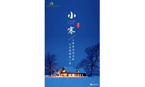 小寒已至 春归有期