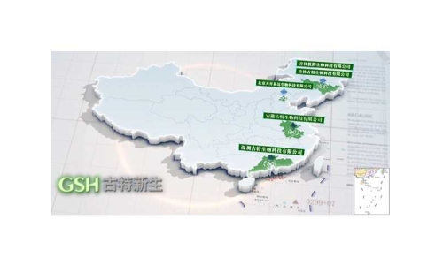 吉林日报聚焦延边，报道古特吉林生产基地